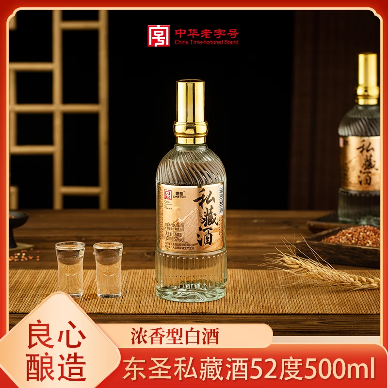 DOSE/东圣私藏酒 浓香型白酒整箱口粮酒 中华老字号52度500ml*4