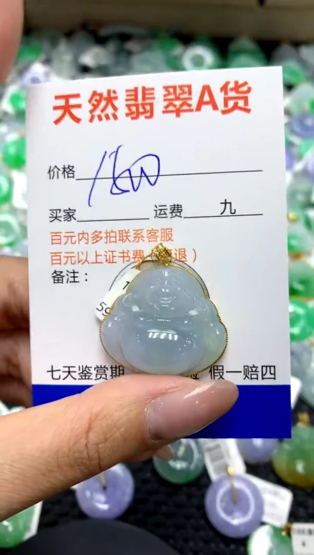 【闪购商品】翡翠颈饰18K金镶嵌111111111