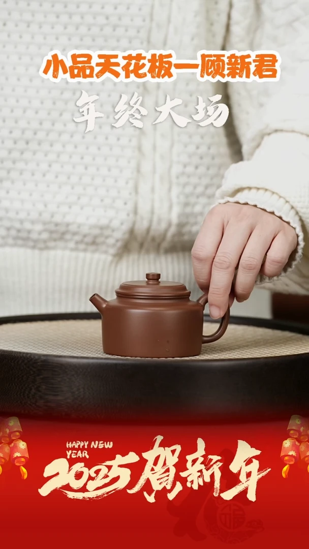 【闪购商品】紫砂茶壶GXJ30顾新君德钟紫泥150