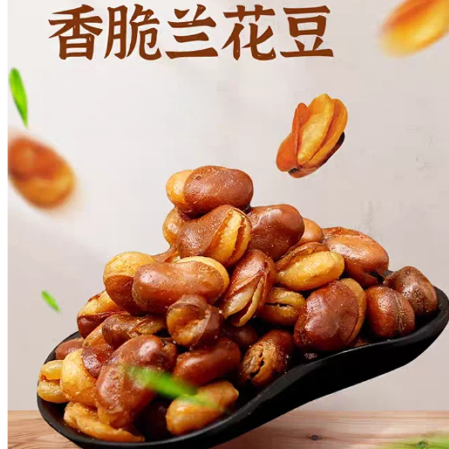 香脆解馋牛肉味蚕豆下酒菜休闲即食袋装坚果