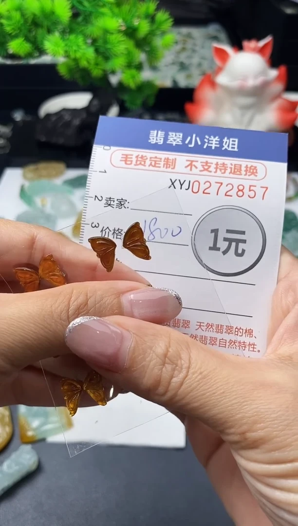 未镶嵌定制翡翠毛货商品 不退换/ 2857一对