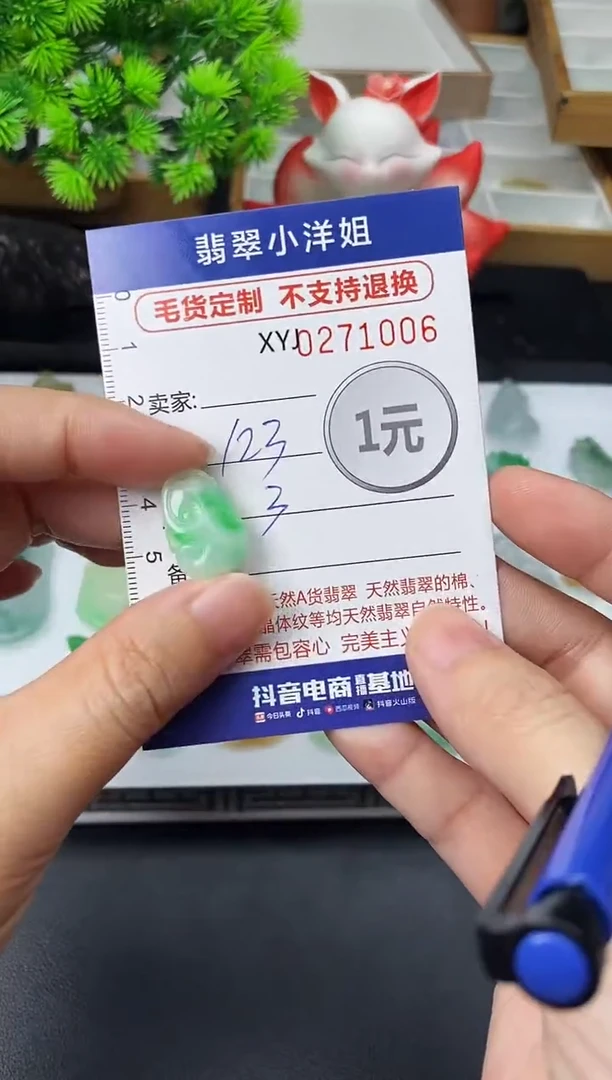 未镶嵌定制翡翠毛货商品 不退换/ 1006