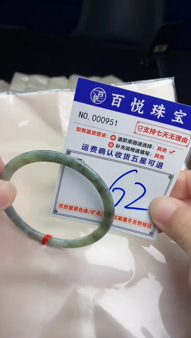 未镶嵌手镯翡翠手镯