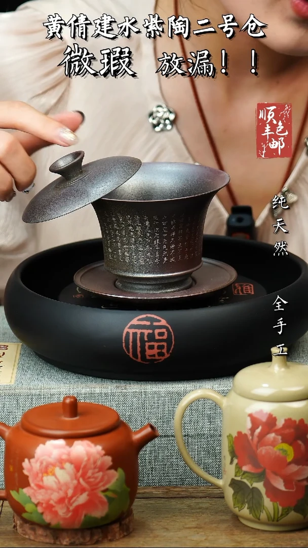壶黄倩建水紫陶微瑕31