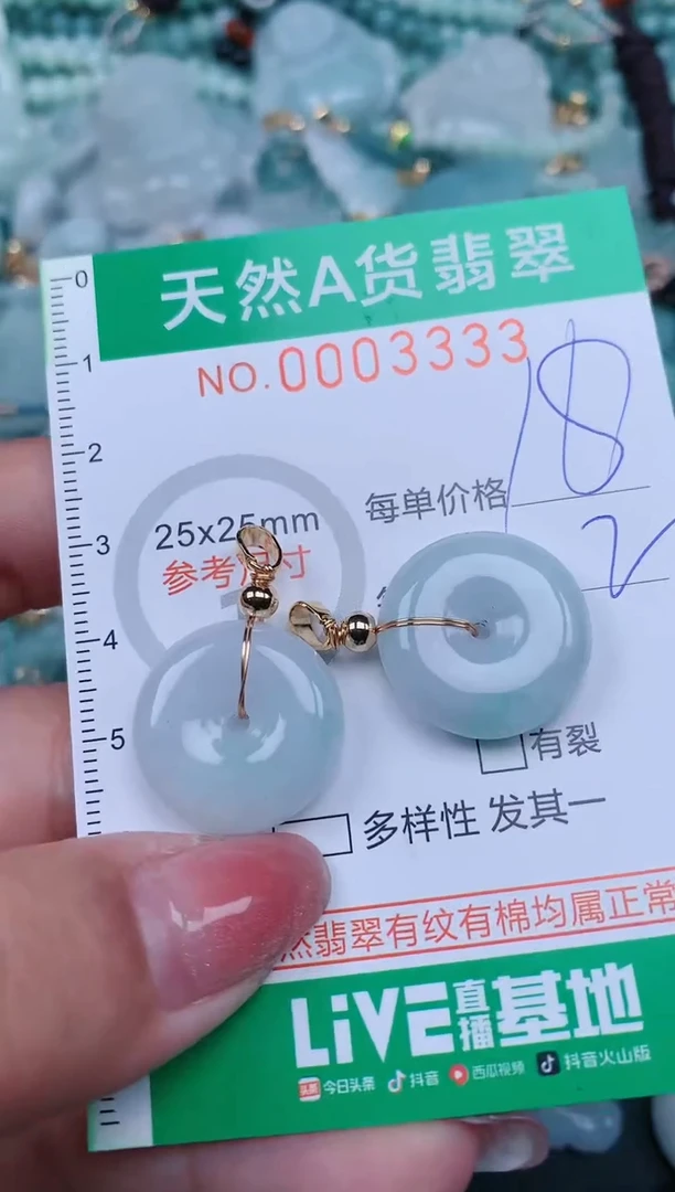 【闪购商品】翡翠颈饰未镶嵌.0003333