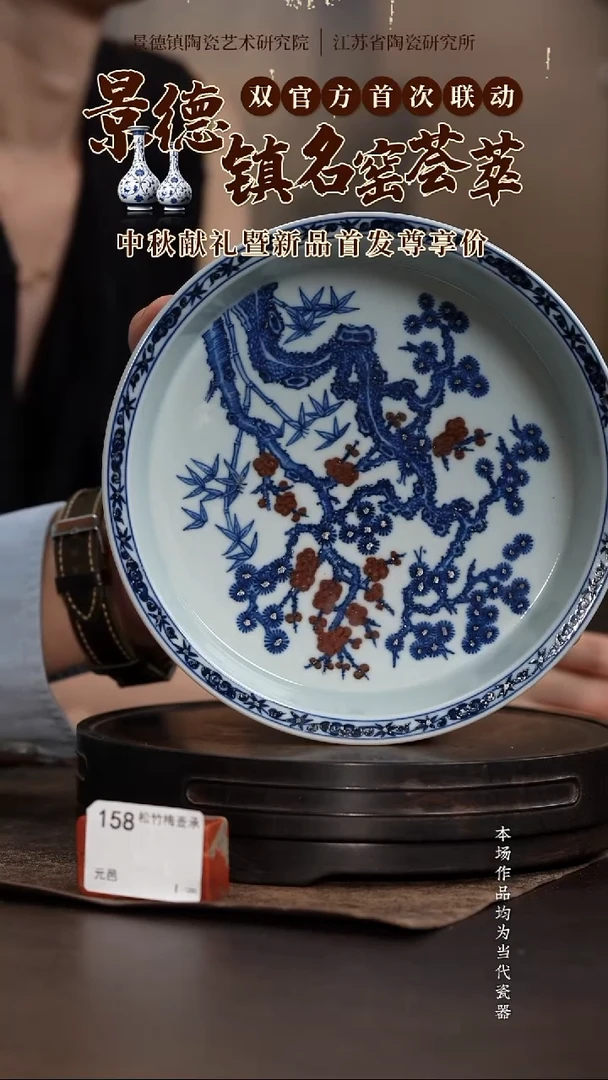 壶承松竹梅壶承-yy0099