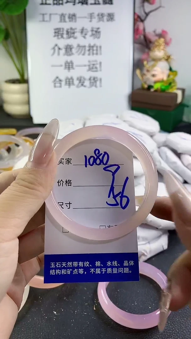 手镯玛瑙/玉髓未镶嵌1080