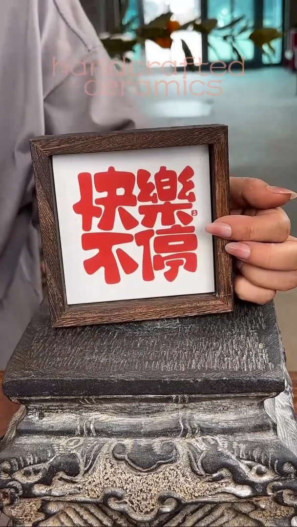 陶瓷釉上彩瓷片书法字碳化桐木木茶托杯托收纳盒
