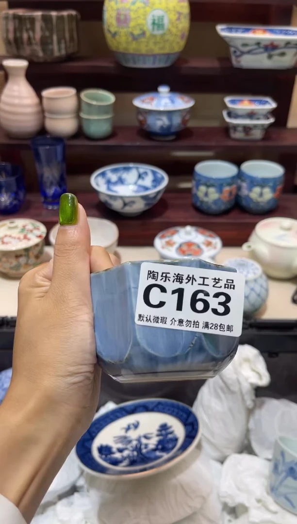 瓷片空**为           C163
