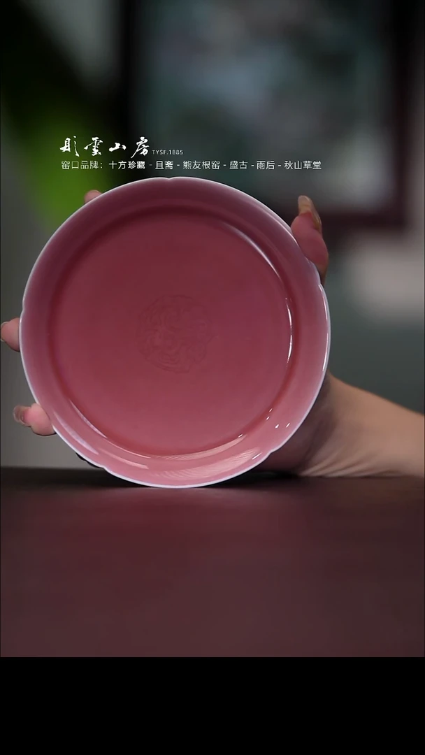 瓷片彤云山房高端茶器