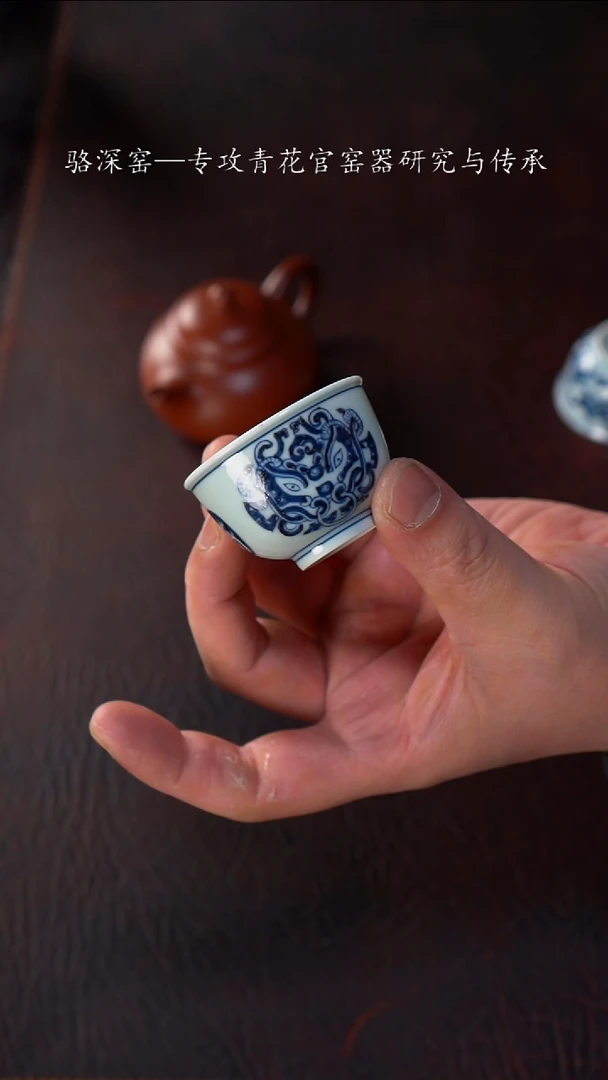 【闪购商品】杯骆深窑-青铜兽纹小杯杯40cc