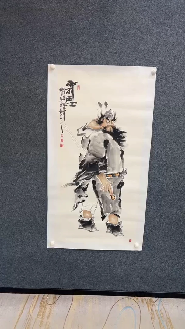 国画10.27-维加斯-四尺-福利-邪不压正