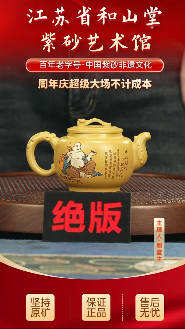 茶壶紫砂288.00