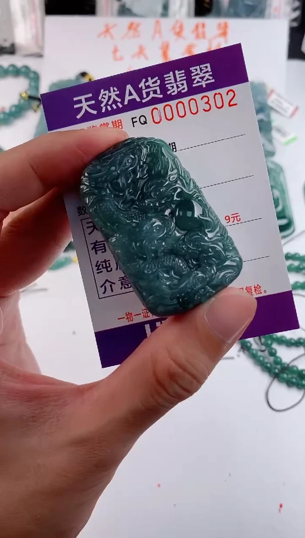 颈饰未镶嵌翡翠多样性随机一件发货 方九龙牌68