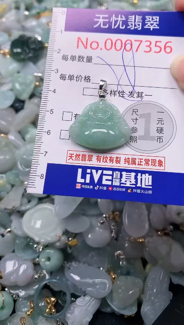吊坠(不含链)未镶嵌翡翠7356