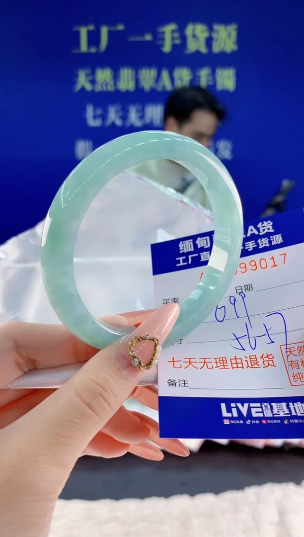 未镶嵌手镯翡翠17天然翡翠A货