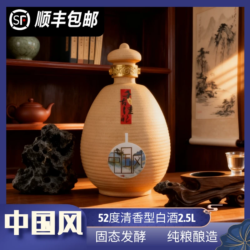 雷婷玖號【中国风】N3清香型高粱酒非遗酿造52度52度2.5L