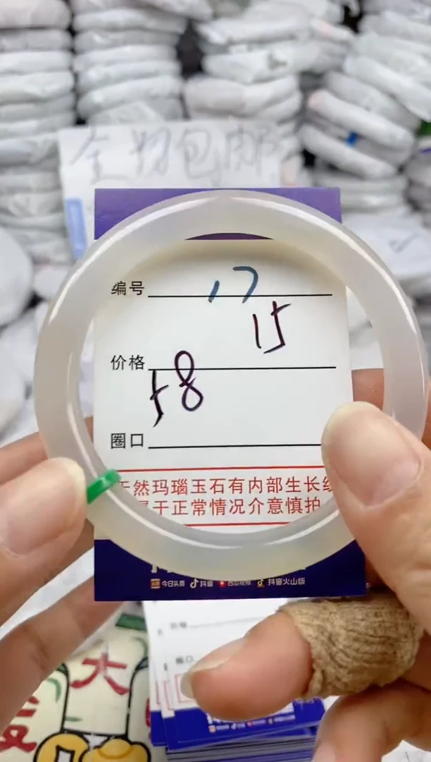 手镯玛瑙/玉髓未镶嵌17