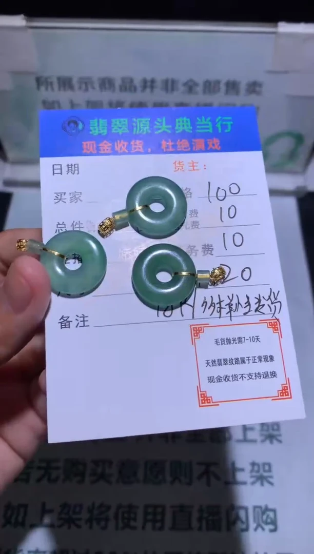 定制翡翠18K金镶嵌-毛货-不退不换-多样性-发其一
