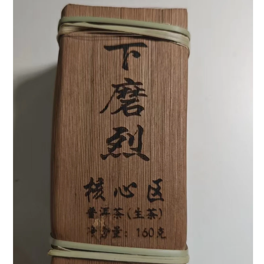 MK99号 2025年{春}下磨烈古树普洱生茶小方片160g9-22日