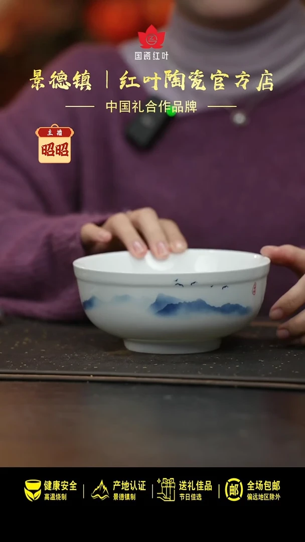 瓷4个微瑕山水涧6英寸面碗