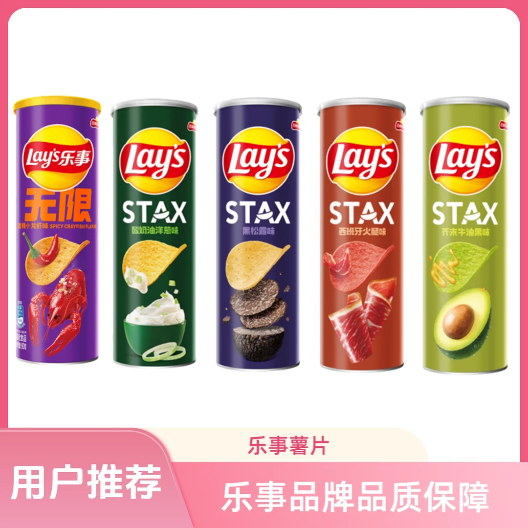 乐事无限薯片系列90g*3小龙虾火腿味酸奶油洋葱味休闲食品大礼包