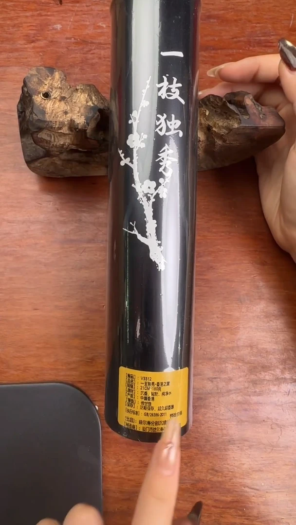 线香85号 一枝独秀 180克