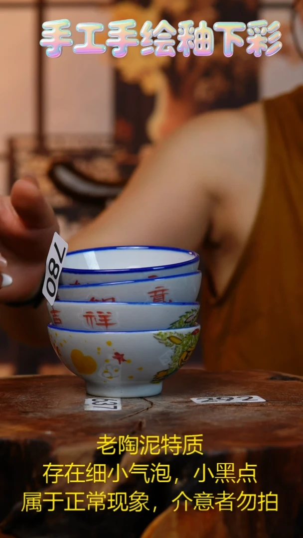 杯子780老陶泥小杯子四个