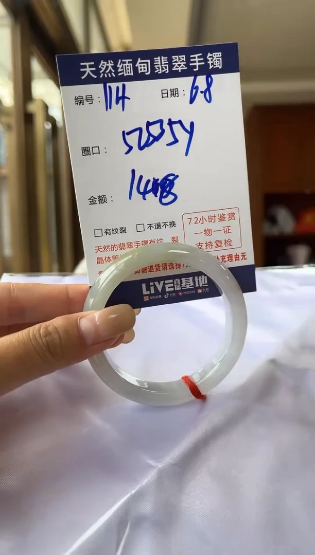 翡翠手镯未镶嵌A货手镯
