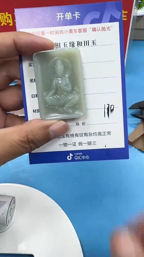 颈饰未镶嵌和田玉5