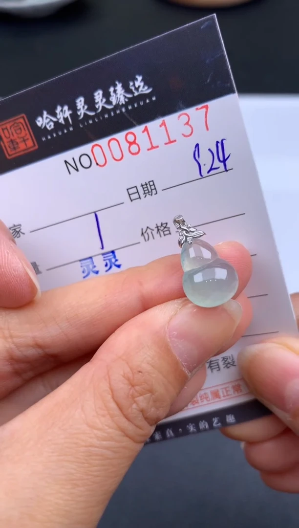 吊坠(不含链)未镶嵌翡翠哈轩  挂件1