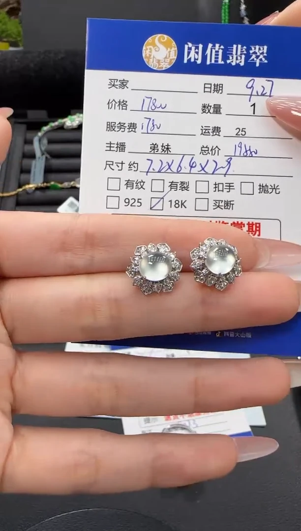 18K金镶嵌翡翠耳饰翡翠耳饰