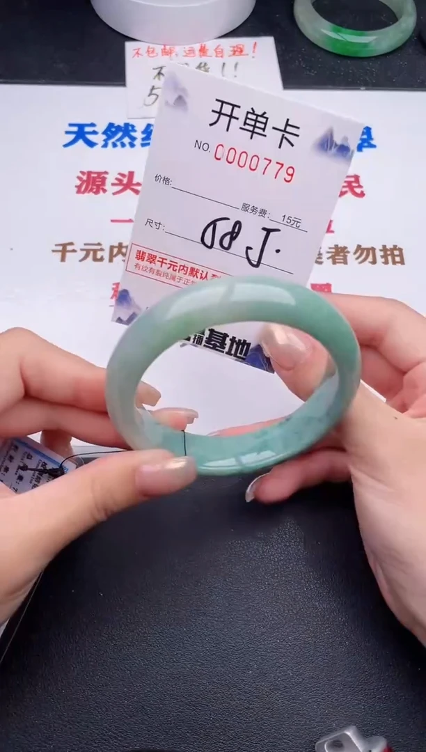 未镶嵌手镯翡翠79