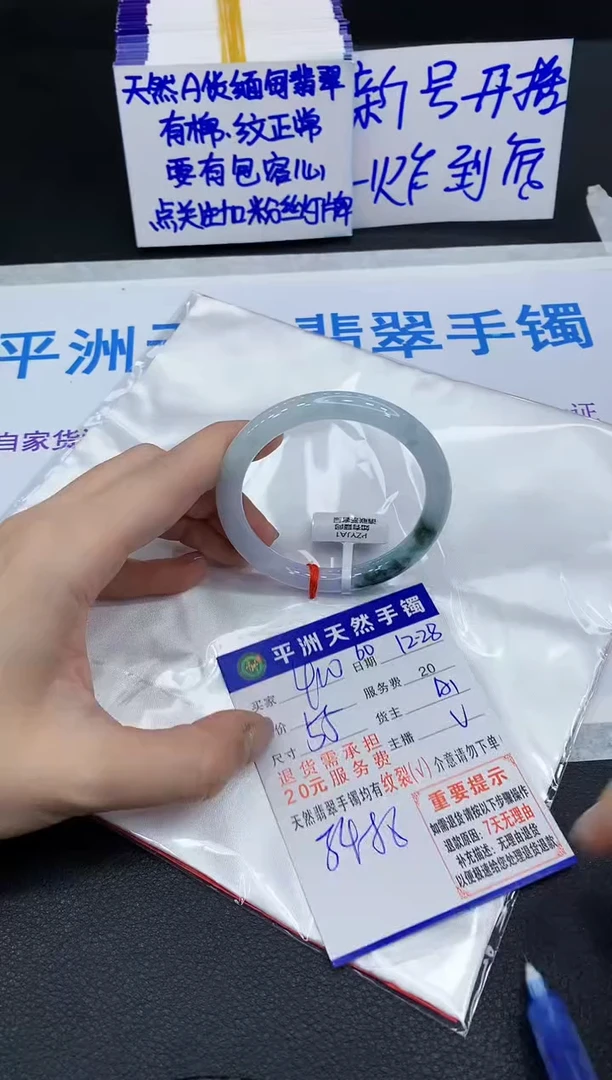 未镶嵌手镯翡翠11