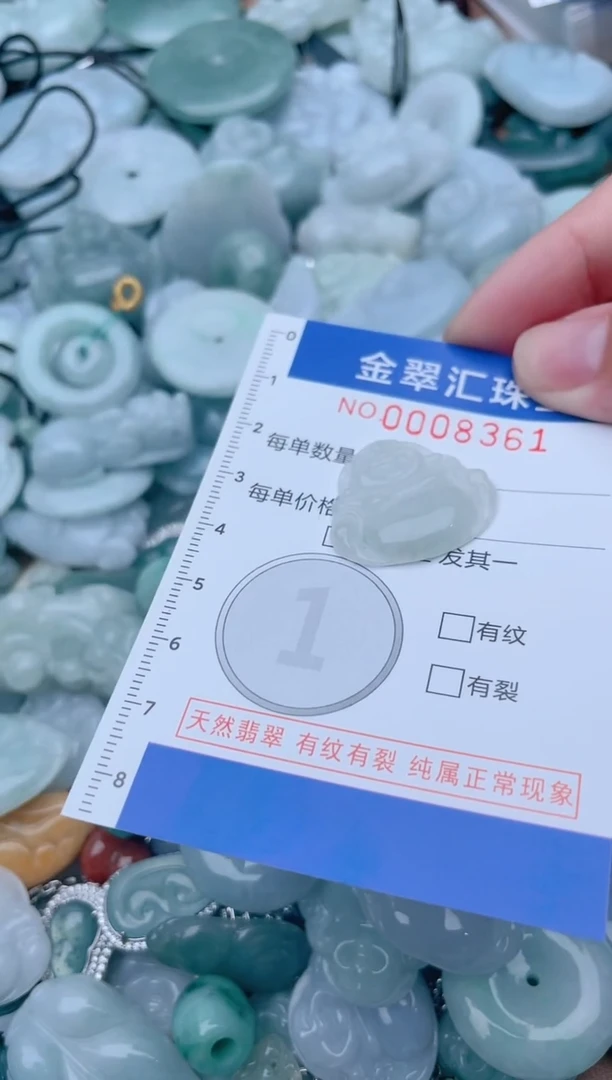 颈饰未镶嵌翡翠8361