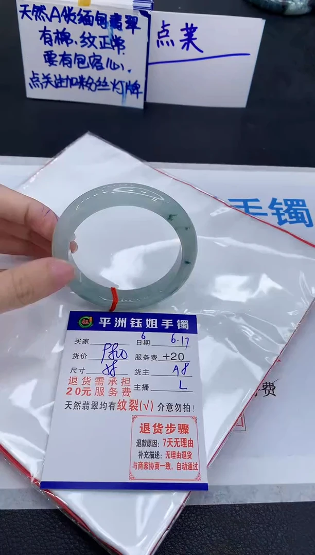 翡翠手镯未镶嵌1111111111111