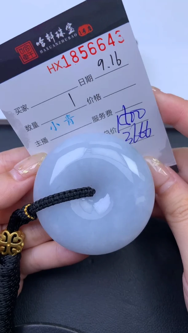 未镶嵌挂件翡翠哈轩 挂件1