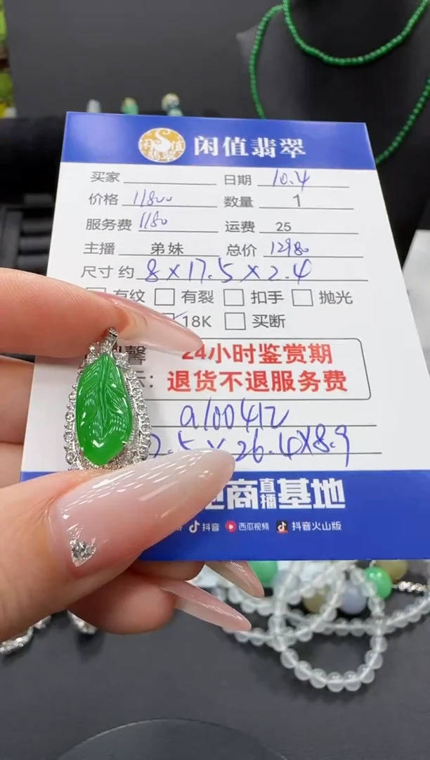 吊坠(不含链)18K金镶嵌翡翠翡翠吊坠