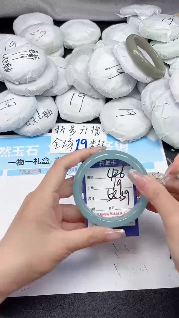 未镶嵌手镯石英质玉426/5859