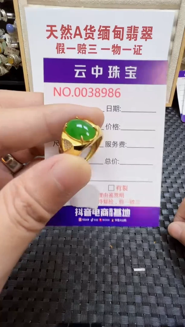 银S925镶嵌戒指翡翠/8986