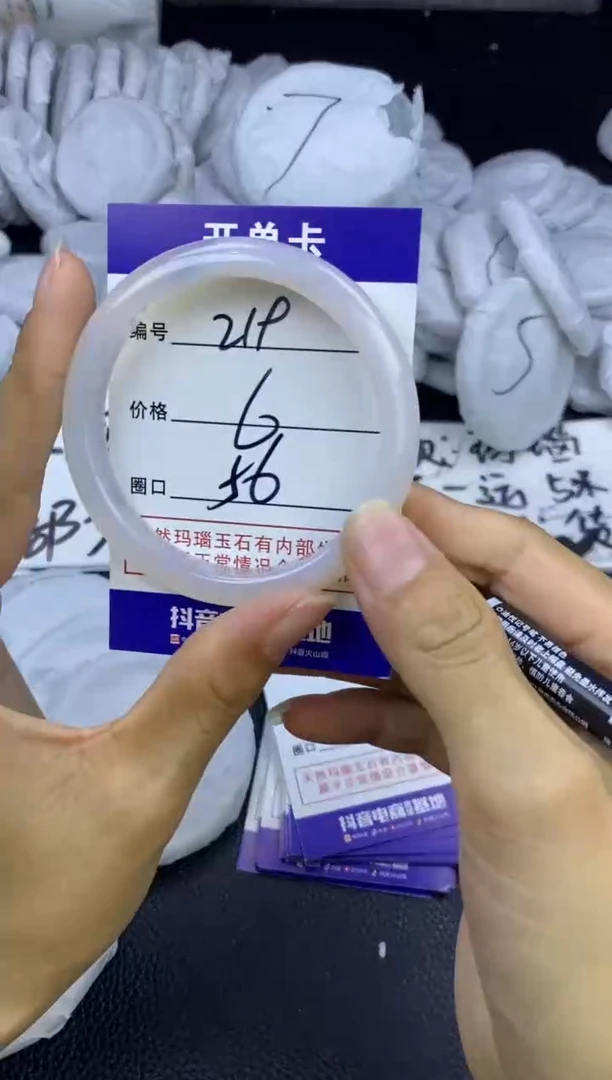 玛瑙/玉髓手镯未镶嵌219