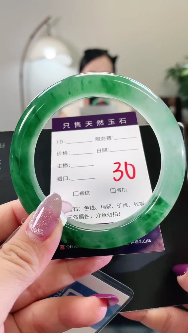 未镶嵌手镯石英质玉30