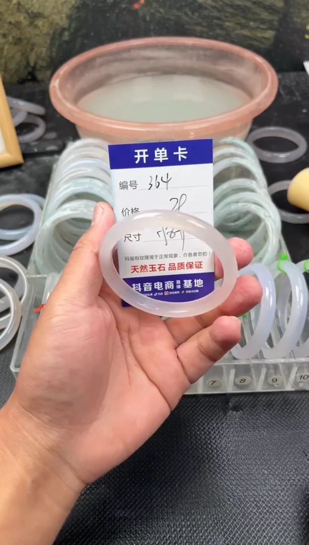 手镯玛瑙/玉髓未镶嵌364