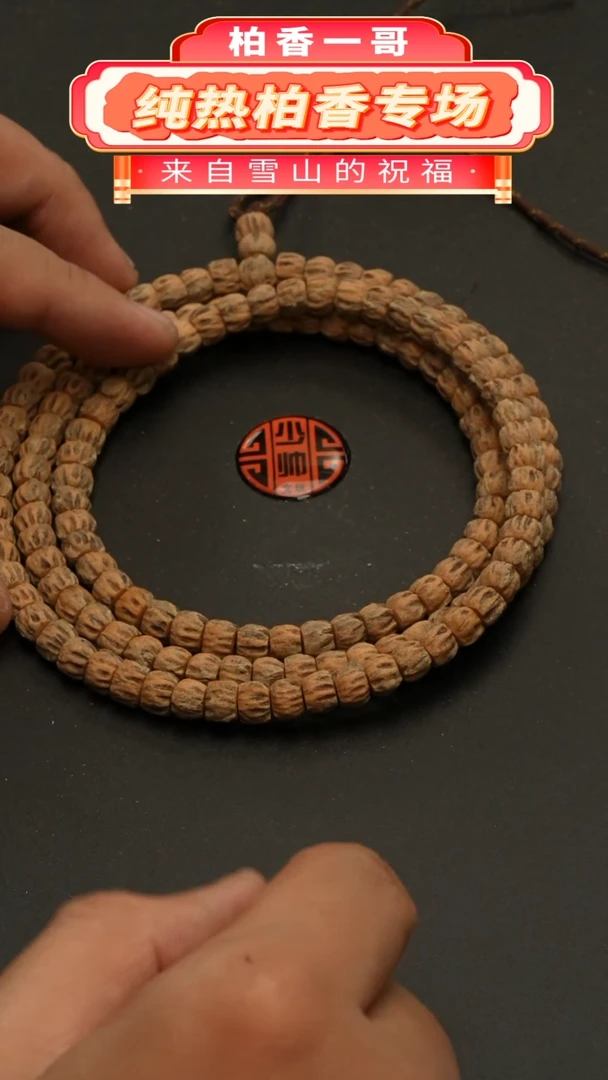 【闪购商品】柏香籽/百香籽吊坠0415