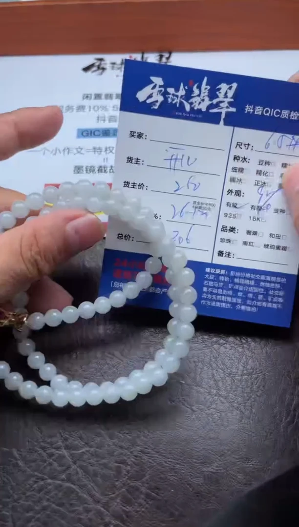 颈饰未镶嵌翡翠1797905029