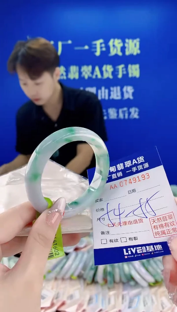 未镶嵌手镯翡翠93