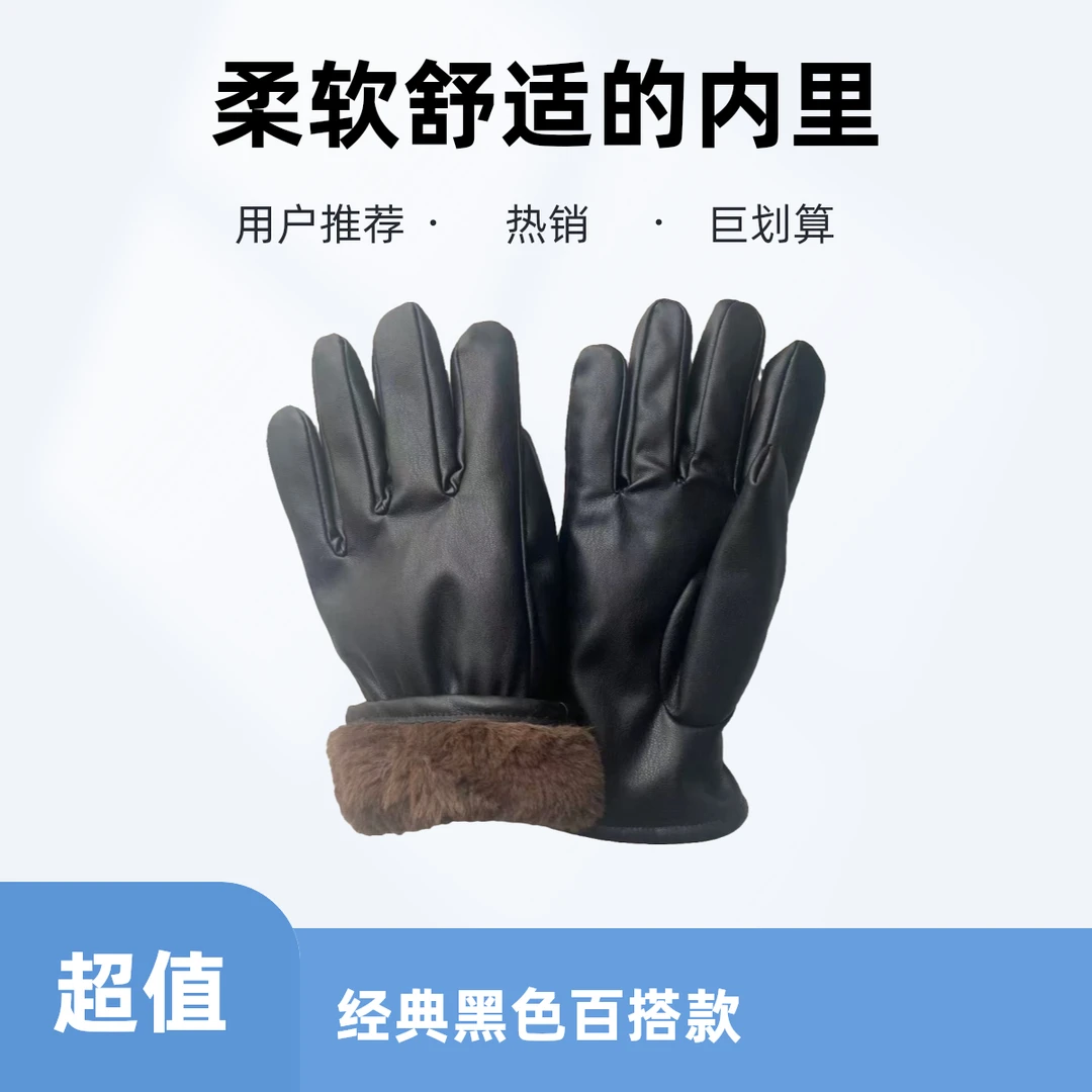 通用厚款男男女通用中年青年冬季手套经典棉手套加厚骑行保暖