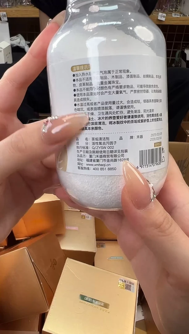 @@禾器茶道茶垢清洁剂