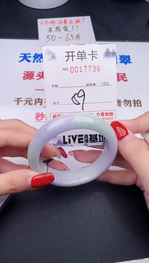 未镶嵌手镯翡翠36