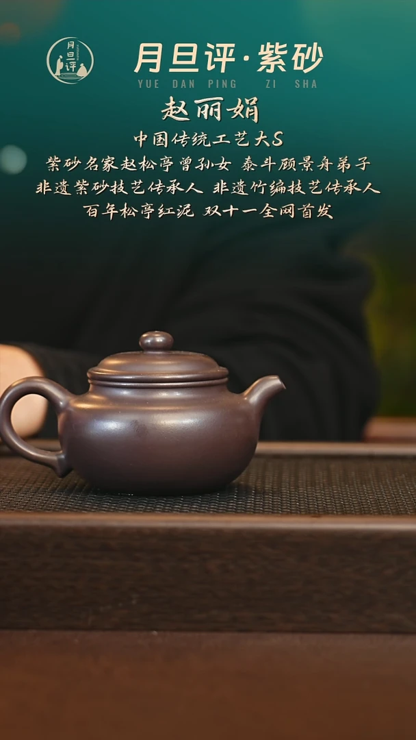 茶壶紫砂zlj 仿古 黑墩头 245+圆花盆